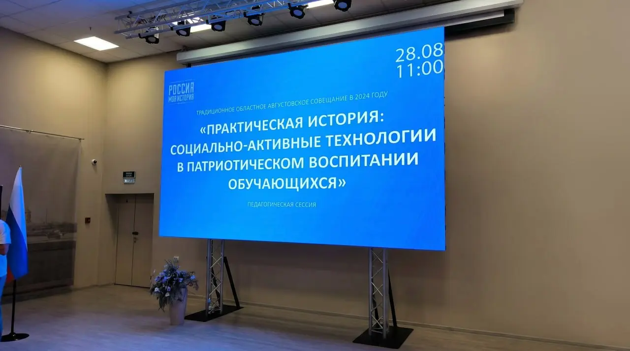 Музей — интерактивный LED-экран